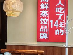 -倍儿美海鲜排挡·非遗海鲜蒸饺(洋货店)