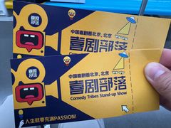 -喜剧部落脱口秀(三里屯店)