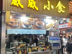 -威威小食
