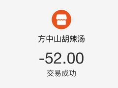 -方中山胡辣汤(成都首店)