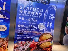 -领鲜活海鲜榴莲自助火锅(东门店)