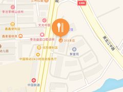 -313羊庄·羊肉火锅烧烤(李村店)
