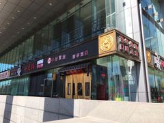 -小龙坎老火锅(北京三里屯店)