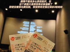 -中影国际影城(东方新天地CINITY店)