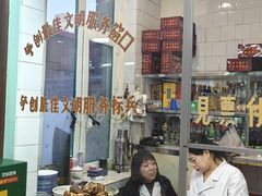 -铁东熏肉大饼铺