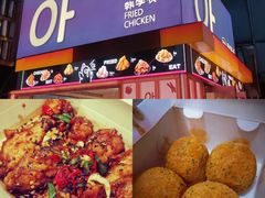 -悠个炸鸡(南京创始店)