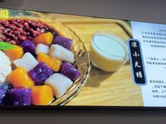 -凉小无猜·手作芋圆甜品(深圳总店)