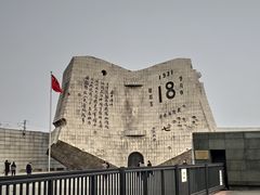 -沈阳“九·一八”历史博物馆