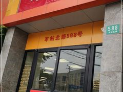 门面-章氏(车站北路店)