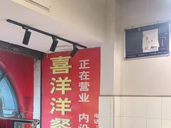 -喜洋洋(中山四路店)