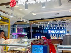 -琦王花生(凯德晶品购物中心店)