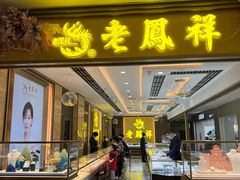 -同至人购物中心(朝阳街店)