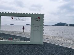-外蒲山