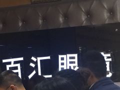 -PARKWAY·百汇眼镜(三叶眼镜城店)