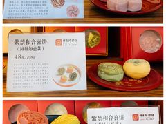 -祥禾饽饽铺·中式糕点(天津河东美福园店)