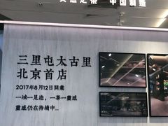 -迪桑特DESCENTE(北京三里屯BLANC店)