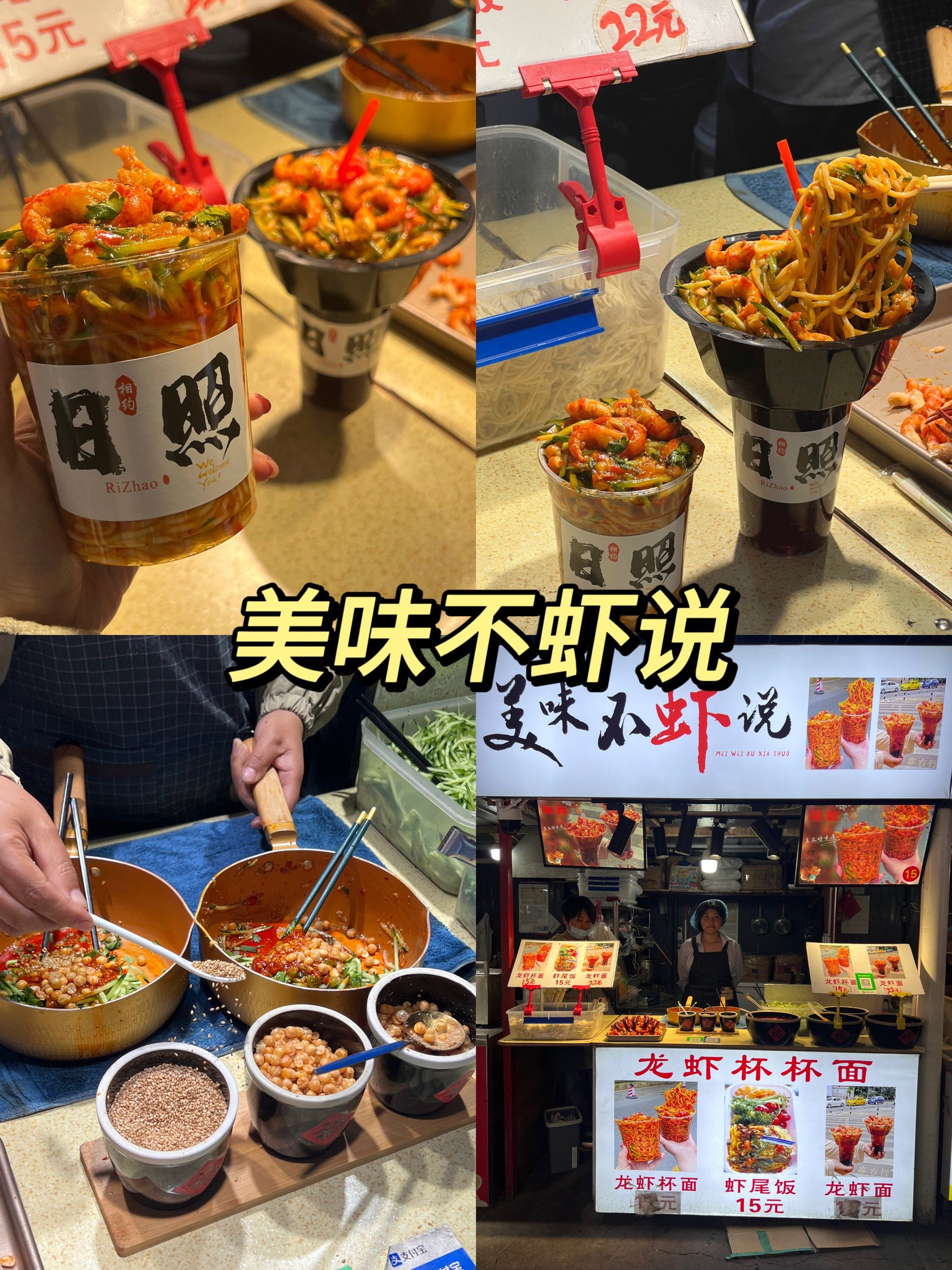 日照大学城!夜市逛吃攻略97