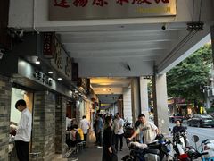 -達揚原味燉品(文明路店)