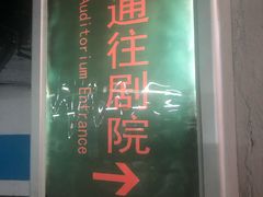 -国家大剧院-停车场
