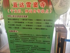 -溪口-滕头旅游景区