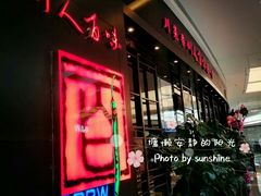 -川人百味(亿合城店)