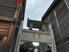 -三坊七巷历史文化街区