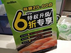 -鲜道寿司(珠江路地铁站店)