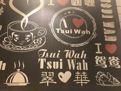 -翠華餐廳(浦东机场T1店)