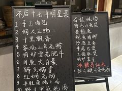 菜单-东宴(温岭店)