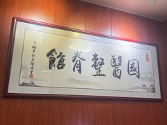 -国医整脊馆(武夷路店)