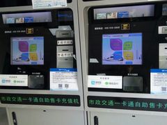 -市政交通一卡通(西单客服中心)