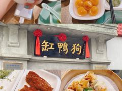 -缸鸭狗(天一广场店)