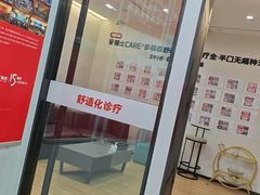 -牙博士口腔品牌连锁(杨浦店)