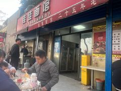 -佳佳面馆(龙首村东区店)