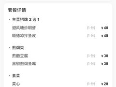 -德胜轩正宗顺德菜(宝安沙井会展中心店)