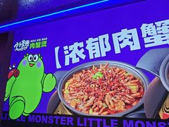 -徐记小怪兽肉蟹煲店(哈西万达金街店)