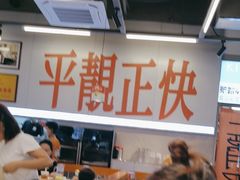 -肥韬茶餐厅(海上世界店)