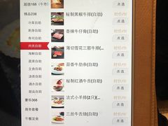菜单-仙桐吉宴铁板烧·精致料理