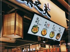 门面-逐豆匠(望京店)