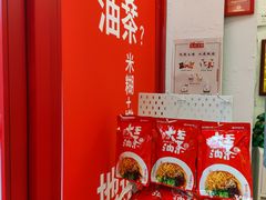 -大王油茶(二厂文创公园店)