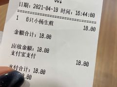 -小杨生煎(宜川路店)