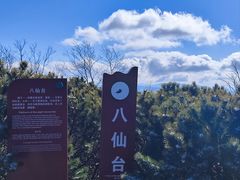 -凤凰山国家森林公园