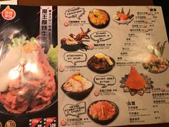 菜单-魔丼屋(日月光店)