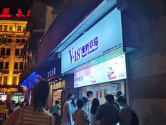-和颐至尊酒店(上海人民广场南京路步行街店)
