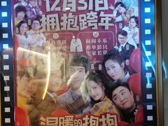 -中影星美国际影城(韩森寨店)