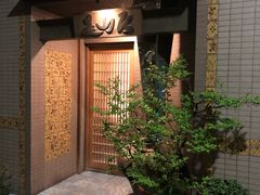 -みかわ是山居