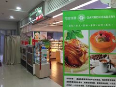 -花园饼屋·吐司蛋糕面包(星海店)