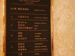 -广州富力丽思卡尔顿酒店