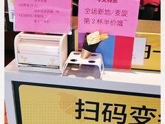 -麦当劳(花桥得来速店)