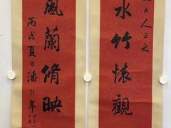 -北京饭店